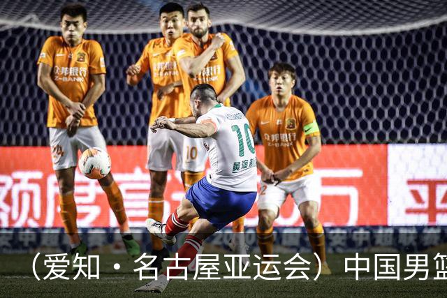 （爱知·名古屋亚运会）中国男篮无缘爱知·名古屋亚运会决赛